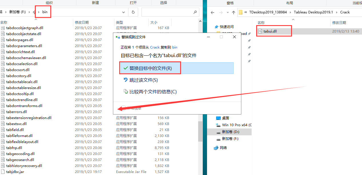 Tableau Desktop 2019.1【附破解补丁+安装教程】完美破解版安装图文教程、破解注册方法