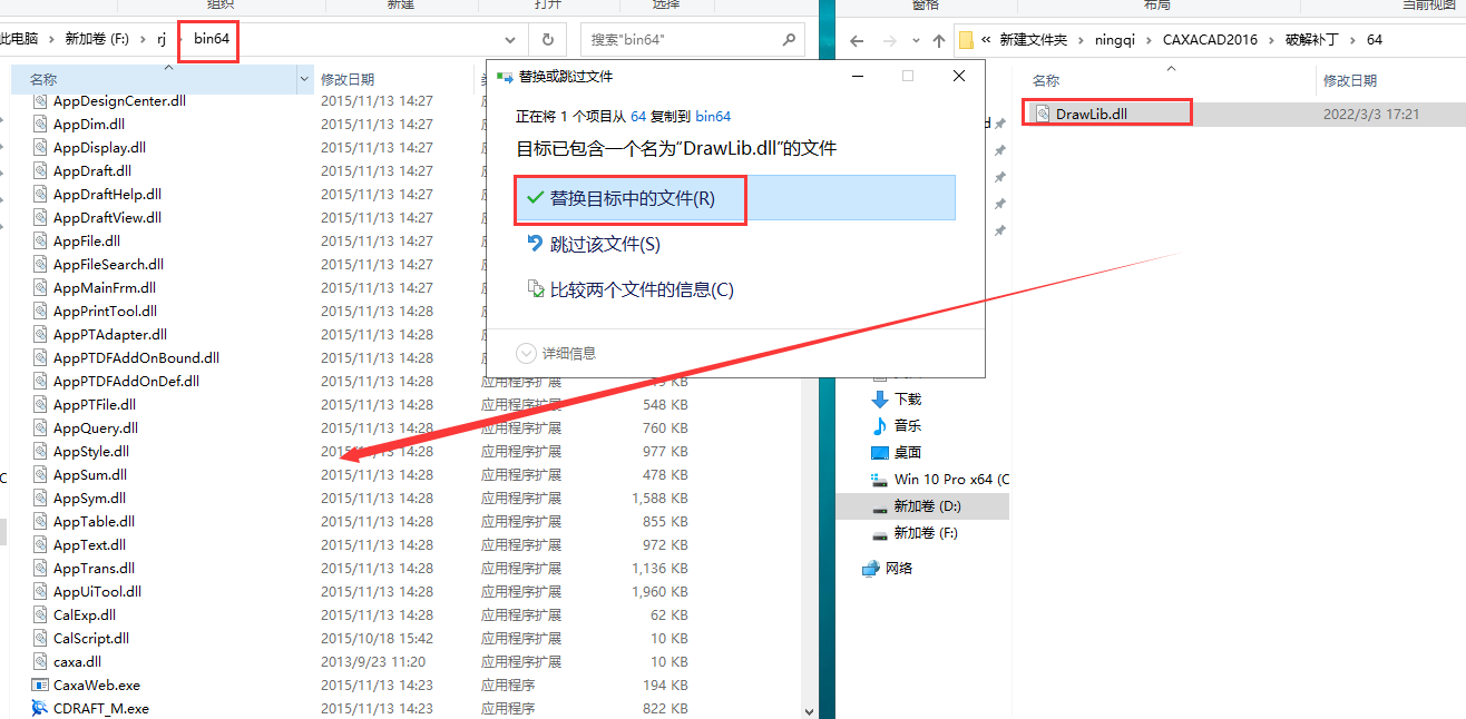 CAXA CAD 2016【CAXA2016】免费破解版安装图文教程、破解注册方法