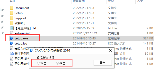 CAXA CAD 2016【CAXA2016】免费破解版安装图文教程、破解注册方法