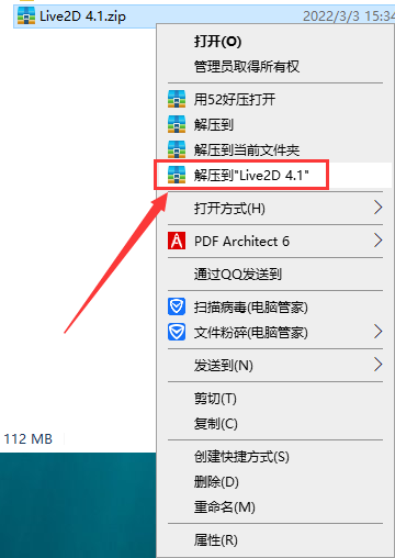 Live2D Cubism v4.1【动画制作软件】中文破解版安装图文教程、破解注册方法