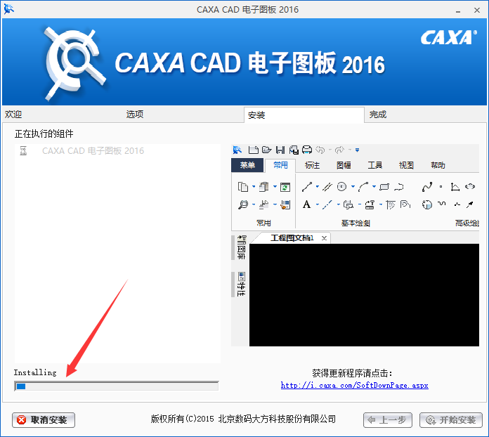 CAXA CAD 2016【CAXA2016】免费破解版安装图文教程、破解注册方法