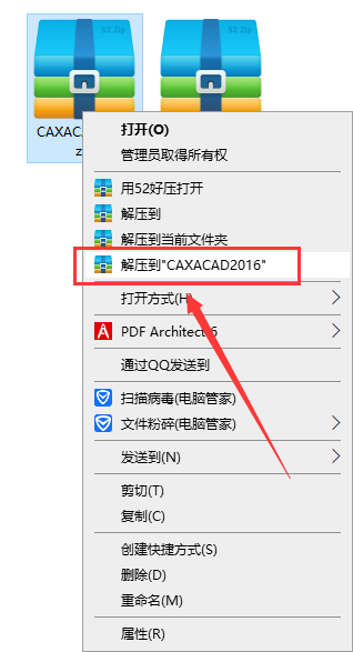 CAXA CAD 2016【CAXA2016】免费破解版安装图文教程、破解注册方法