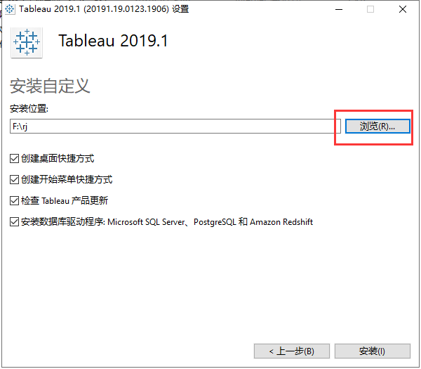 Tableau Desktop 2019.1【附破解补丁+安装教程】完美破解版安装图文教程、破解注册方法