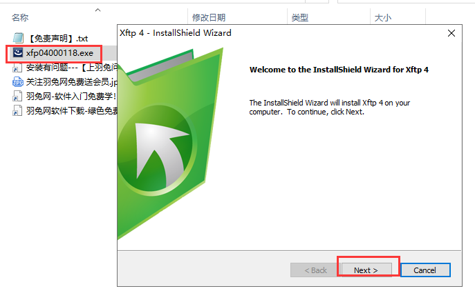 xftp 4【ftp文件传输软件】中文破解版安装图文教程、破解注册方法