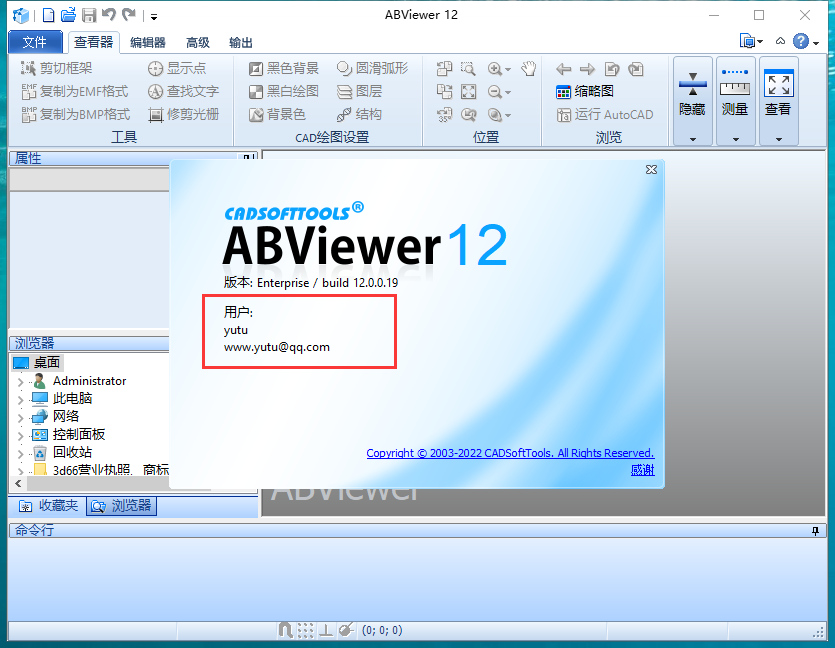 download the new version for ios ABViewer 15.1.0.7