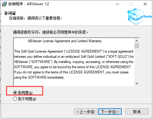 ABViewer 12破解版【附破解补丁+安装教程】免费破解版安装图文教程、破解注册方法