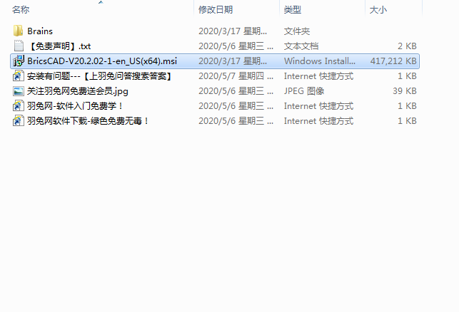 BricsCAD 20【专业CAD软件】英文破解版下载安装图文教程、破解注册方法