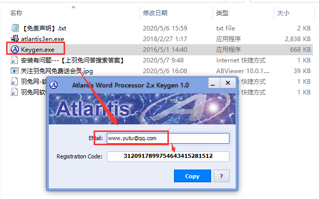 Atlantis word processor 3.2【文字处理软件】英文破解版安装图文教程、破解注册方法