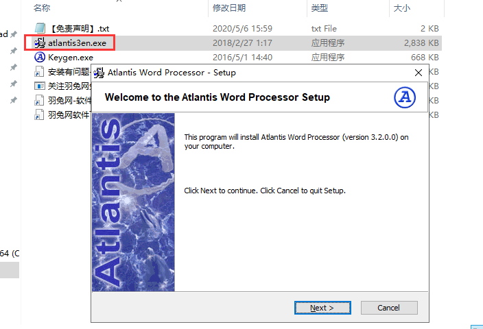 Atlantis word processor 3.2【文字处理软件】英文破解版安装图文教程、破解注册方法