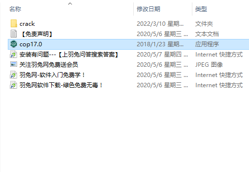 ChemDraw 17【化学绘图套件】免费破解版下载 附安装教程安装图文教程、破解注册方法