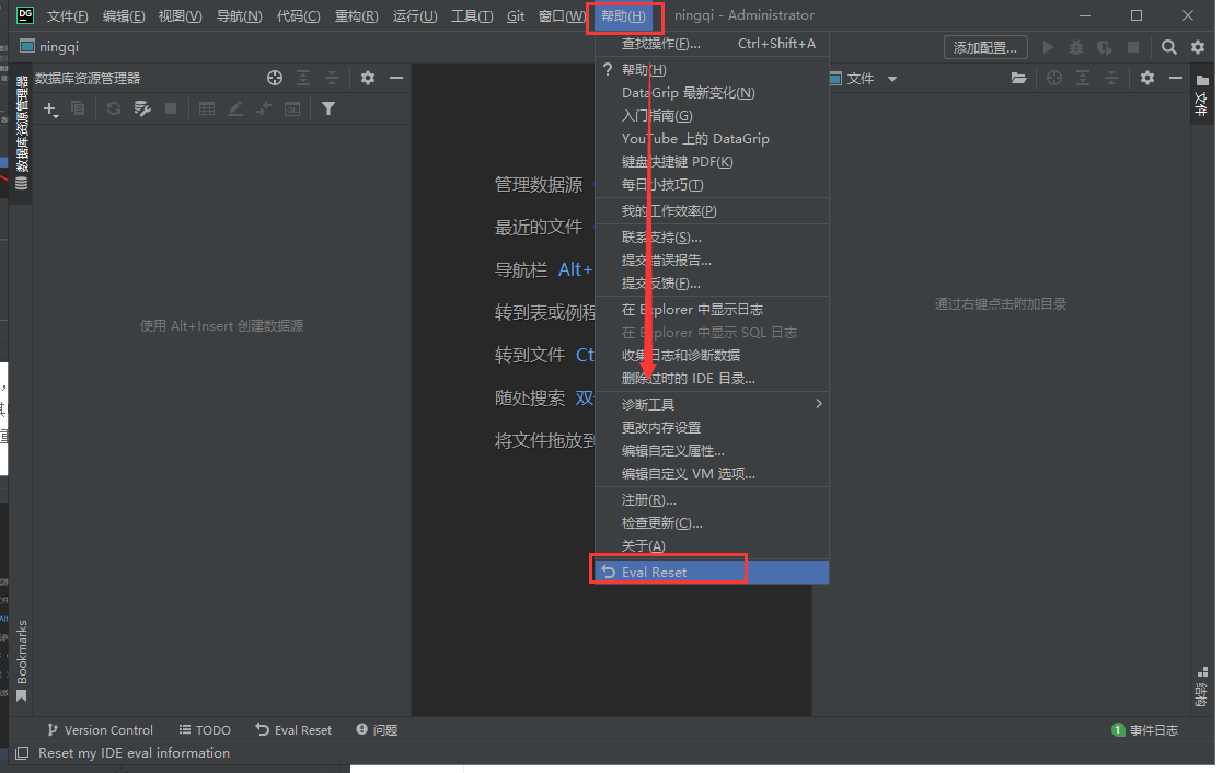 DataGrip 2021.3【数据库管理软件】中文破解版