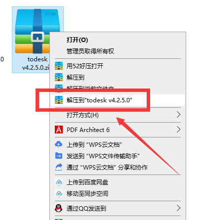 todesk v4.2.5.0【远程操控软件】官方正版安装图文教程、破解注册方法