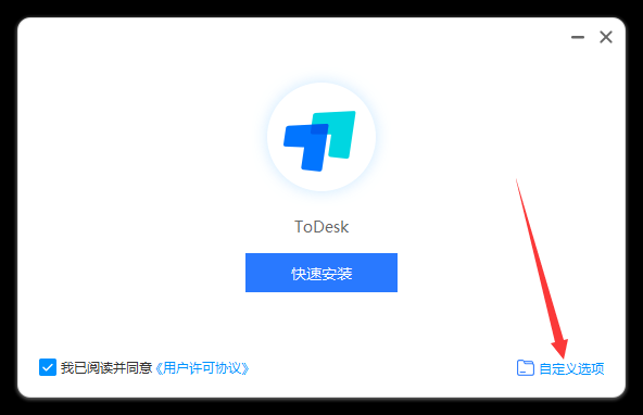 todesk v4.0.3【电脑远程控制】官方免费版安装图文教程、破解注册方法