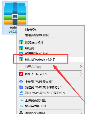 todesk v4.0.3【电脑远程操作软件】中文版安装图文教程、破解注册方法