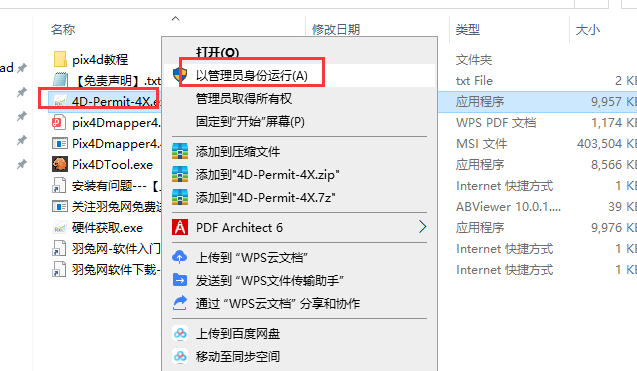 Pix4Dmapper4.4.12【附安装教程】中文破解版安装图文教程、破解注册方法
