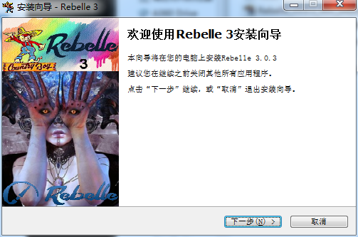 Rebelle v3.0.3【水墨画制作软件】官方完整版破解安装图文教程、破解注册方法