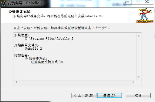 Rebelle 2.0【水彩画艺术画软件】中文破解版下载安装图文教程、破解注册方法