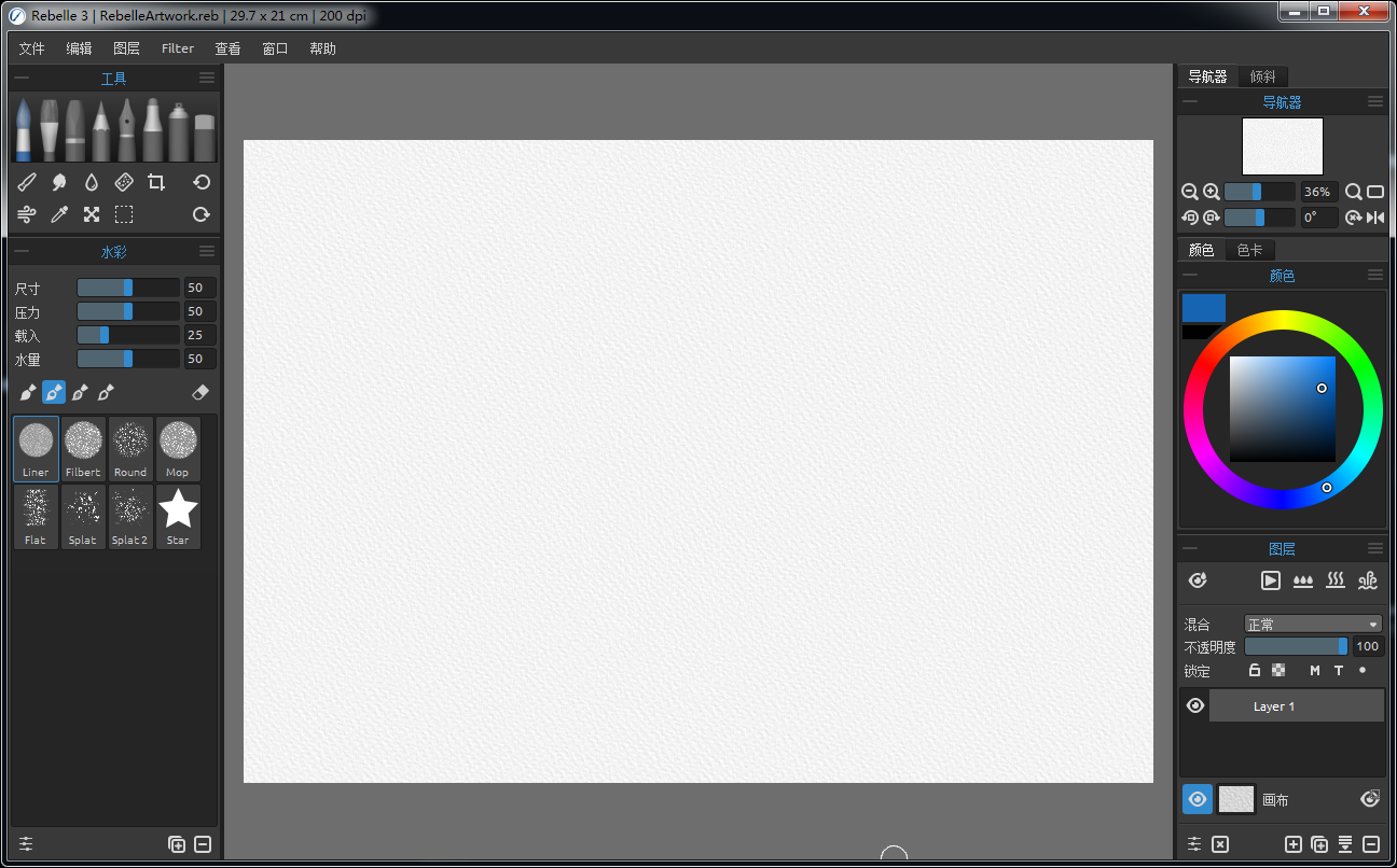 Rebelle v3.0.3【水墨画制作软件】官方完整版破解安装图文教程、破解注册方法