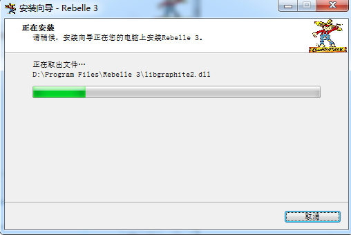 Rebelle v3.0.3【水墨画制作软件】官方完整版破解安装图文教程、破解注册方法