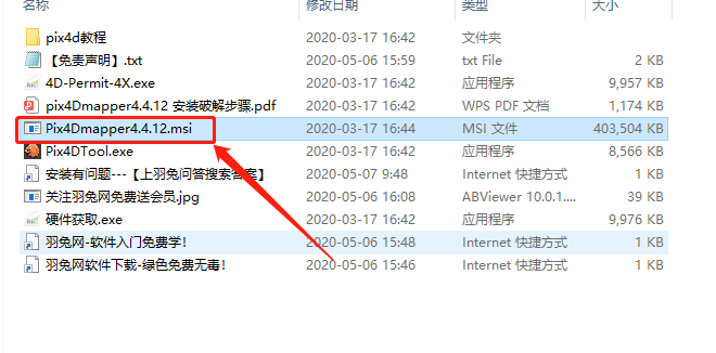 Pix4Dmapper4.4.12【附安装教程】中文破解版安装图文教程、破解注册方法