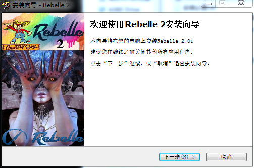 Rebelle 2.0【水彩画艺术画软件】官方免费破解版下载安装图文教程、破解注册方法