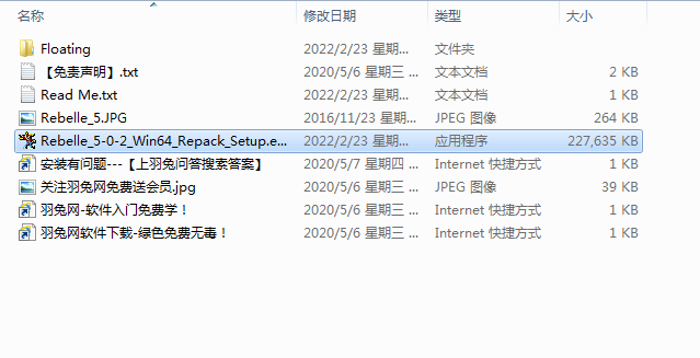 Rebelle Pro v5.0.7【水墨画制作软件】中文破解版下载安装图文教程、破解注册方法