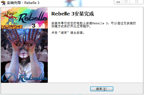 Rebelle v3.0.3【水墨画制作软件】官方完整版破解安装图文教程、破解注册方法