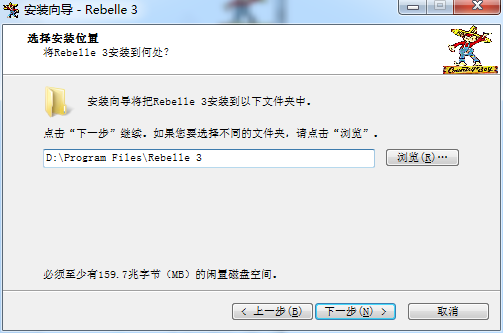 Rebelle v3.0.3【水墨画制作软件】官方完整版破解安装图文教程、破解注册方法