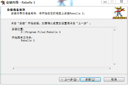 Rebelle v3.0.3【水墨画制作软件】官方完整版破解安装图文教程、破解注册方法
