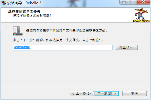 Rebelle v3.0.3【水墨画制作软件】官方完整版破解安装图文教程、破解注册方法