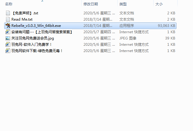 Rebelle v3.0.3【水墨画制作软件】官方完整版破解安装图文教程、破解注册方法