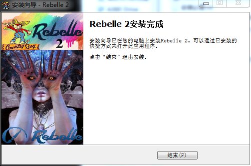 Rebelle 2.0【水彩画艺术画软件】官方免费破解版下载安装图文教程、破解注册方法