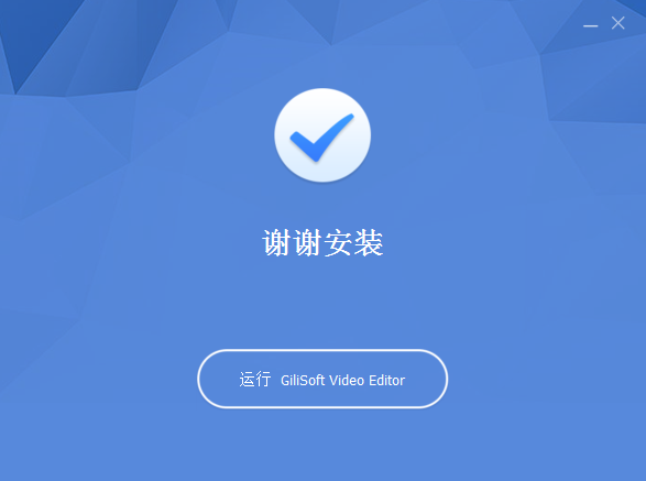GiliSoft Video Editor 13【视频编辑软件】官方破解版下载安装图文教程、破解注册方法