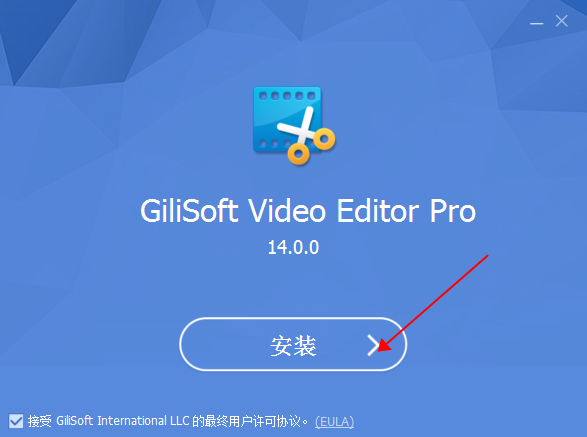 GiliSoft Video Editor 14【全能型视频编辑器】绿色破解版下载安装图文教程、破解注册方法