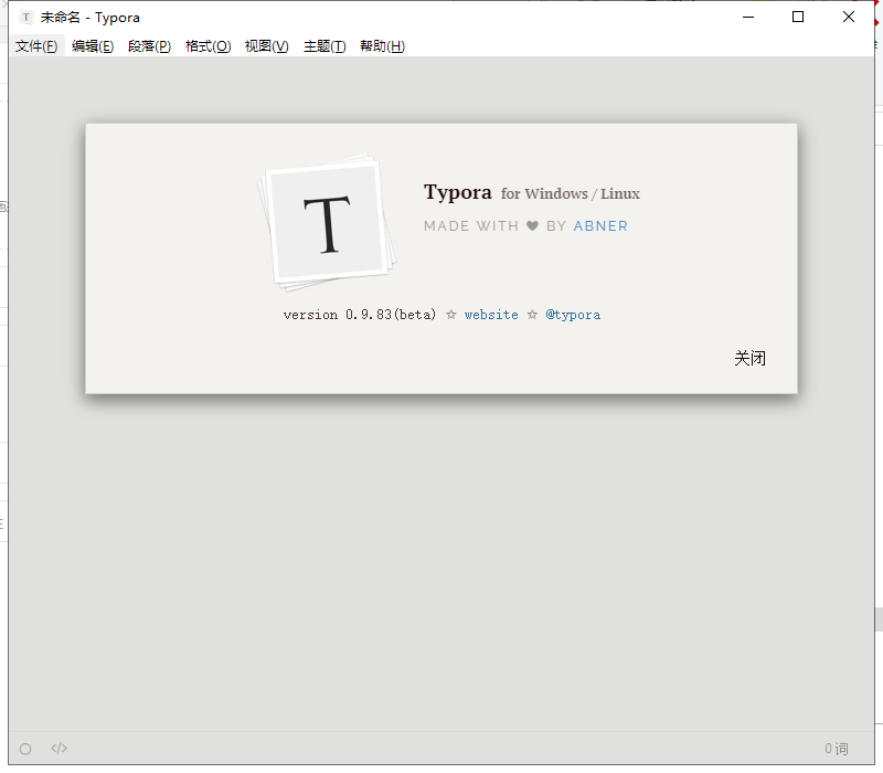 typora v0.9.83【免费Markdown编辑器】绿色精简版安装图文教程、破解注册方法