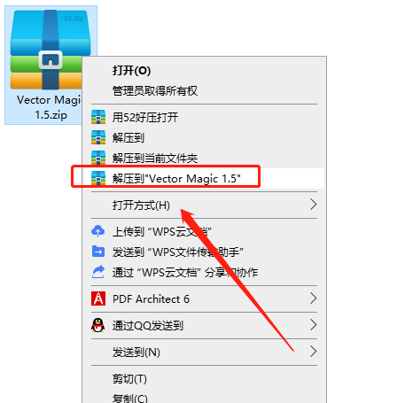 Vector Magic 1.5【附安装教程】中文免费版安装图文教程、破解注册方法