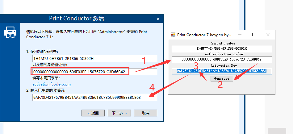 Print Conductor 7【Print Conductor v7.1.2108.5160】免费破解版安装图文教程、破解注册方法