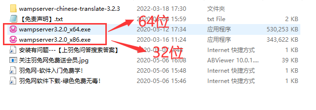 wampserver 3.2.2.2【附安装教程】中文破解版安装图文教程、破解注册方法