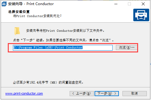 Print Conductor 7【附破解补丁】中文破解版安装图文教程、破解注册方法