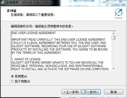gilisoft video editor 10.0【视频编辑工具】中文破解版 附注册码安装图文教程、破解注册方法