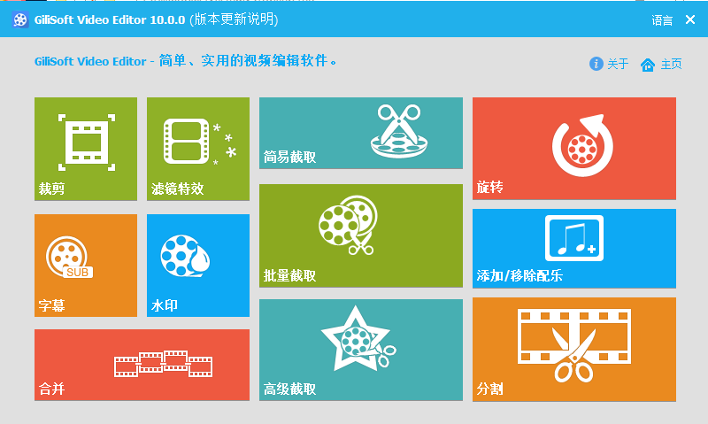 gilisoft video editor 10.0【视频编辑工具】中文破解版 附注册码安装图文教程、破解注册方法