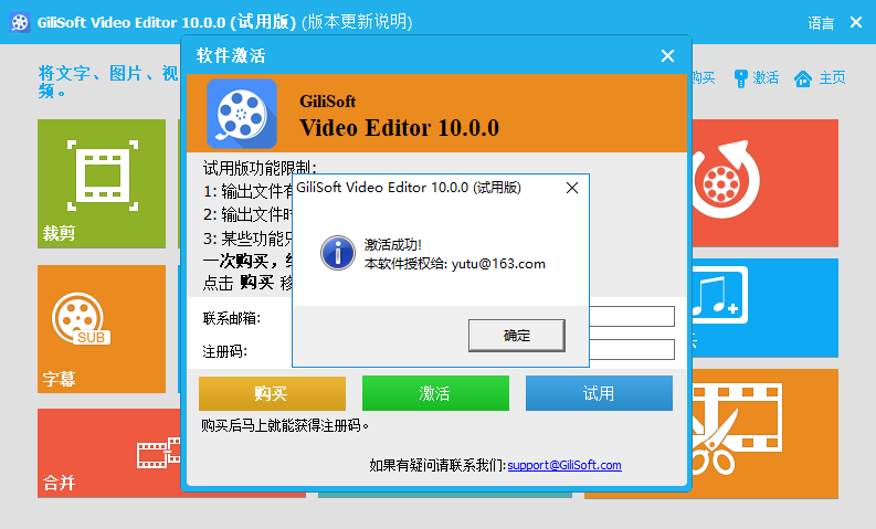 gilisoft video editor 10.0【视频编辑工具】中文破解版 附注册码安装图文教程、破解注册方法