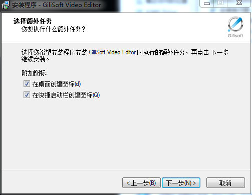 gilisoft video editor 10.0【视频编辑工具】中文破解版 附注册码安装图文教程、破解注册方法