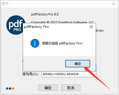 pdfFactory 8.0【打印机驱动程序】中文破解版安装图文教程、破解注册方法