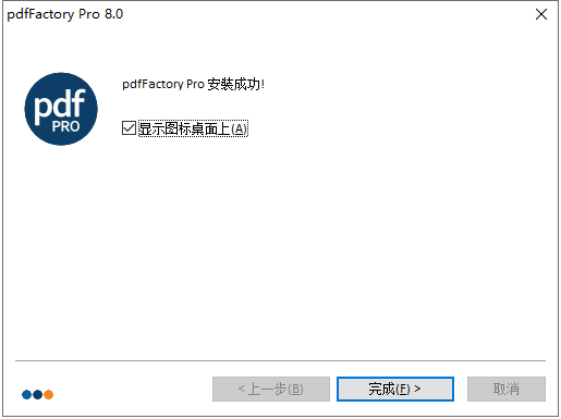 pdfFactory 8.0【打印机驱动程序】中文破解版安装图文教程、破解注册方法