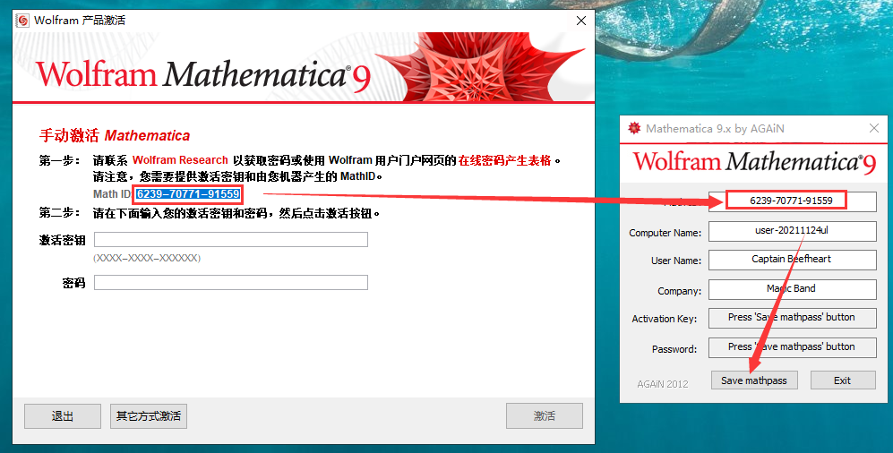 mathematica 9【科学计算软件】中文破解版安装图文教程、破解注册方法