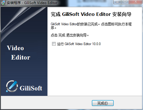 gilisoft video editor 10.0【视频编辑工具】中文破解版 附注册码安装图文教程、破解注册方法