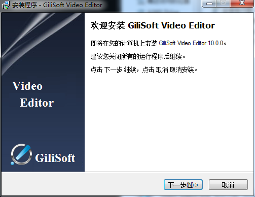 gilisoft video editor 10.0【视频编辑工具】中文破解版 附注册码安装图文教程、破解注册方法