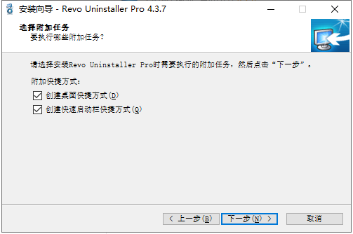 Revo Uninstaller pro 4.3.7【附破解补丁+安装教程】专业破解版安装图文教程、破解注册方法