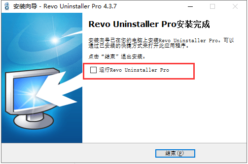 Revo Uninstaller pro 4.3.7【附破解补丁+安装教程】专业破解版安装图文教程、破解注册方法